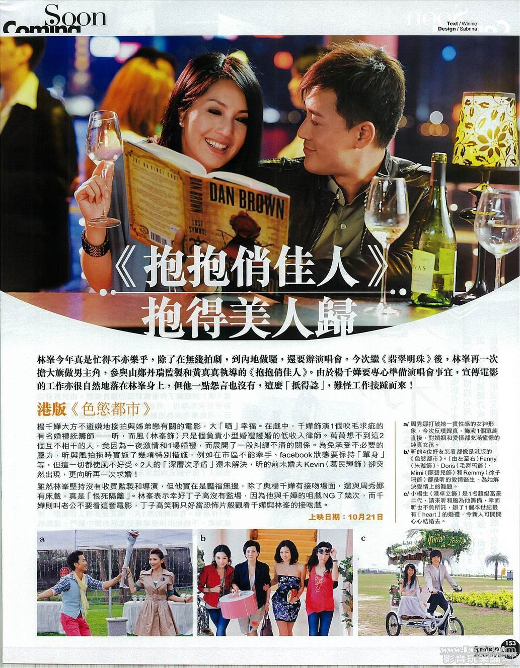 《抱抱消佳人》 抱得美人歸.jpg