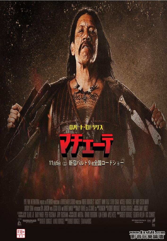 machete.JPG