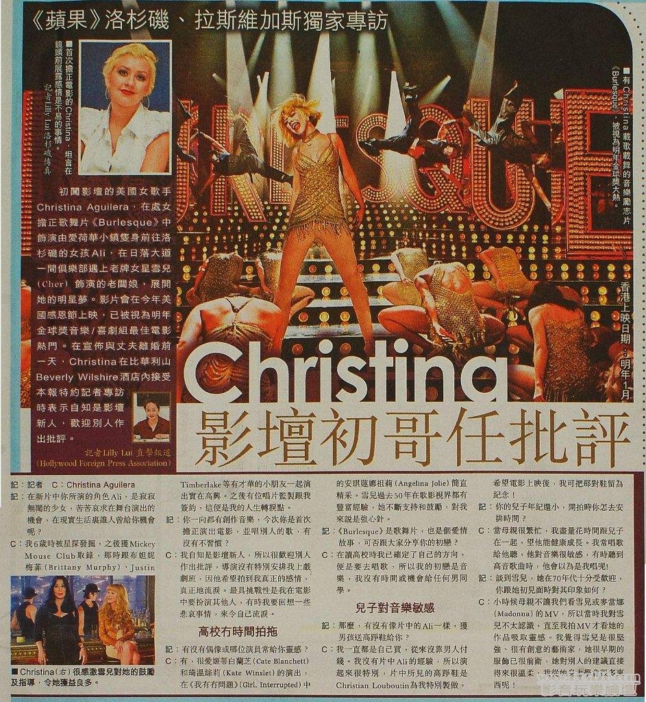 Christina影壇初哥任批評.jpg