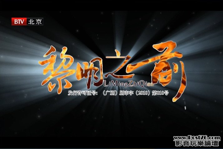 黎明之前.jpg