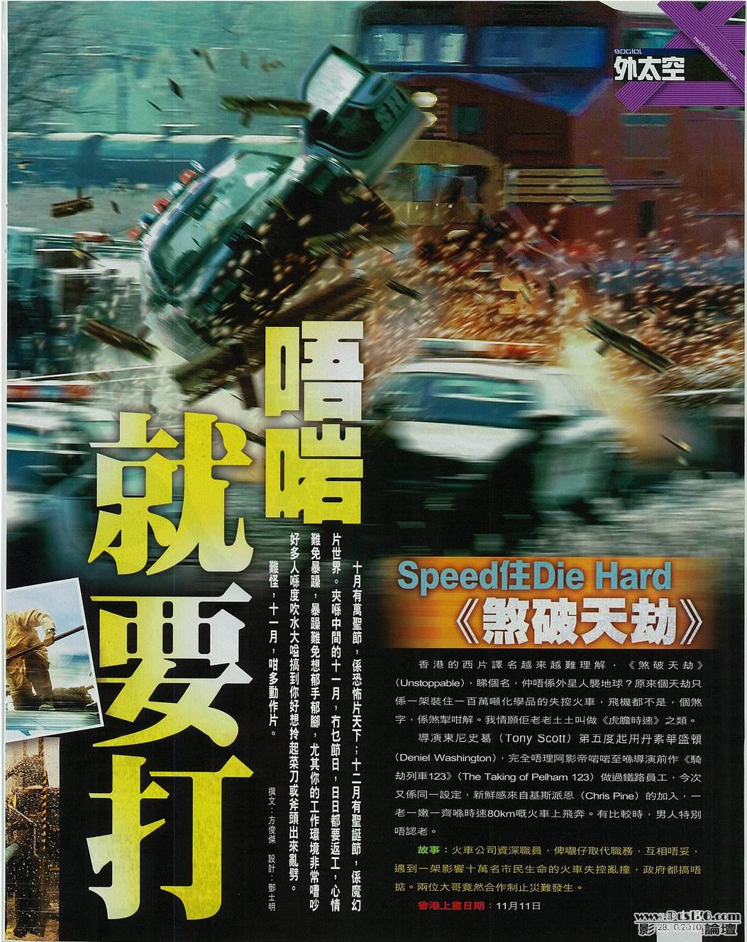 唔啱就要打.jpg