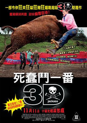 死蠢鬥一番.jpg