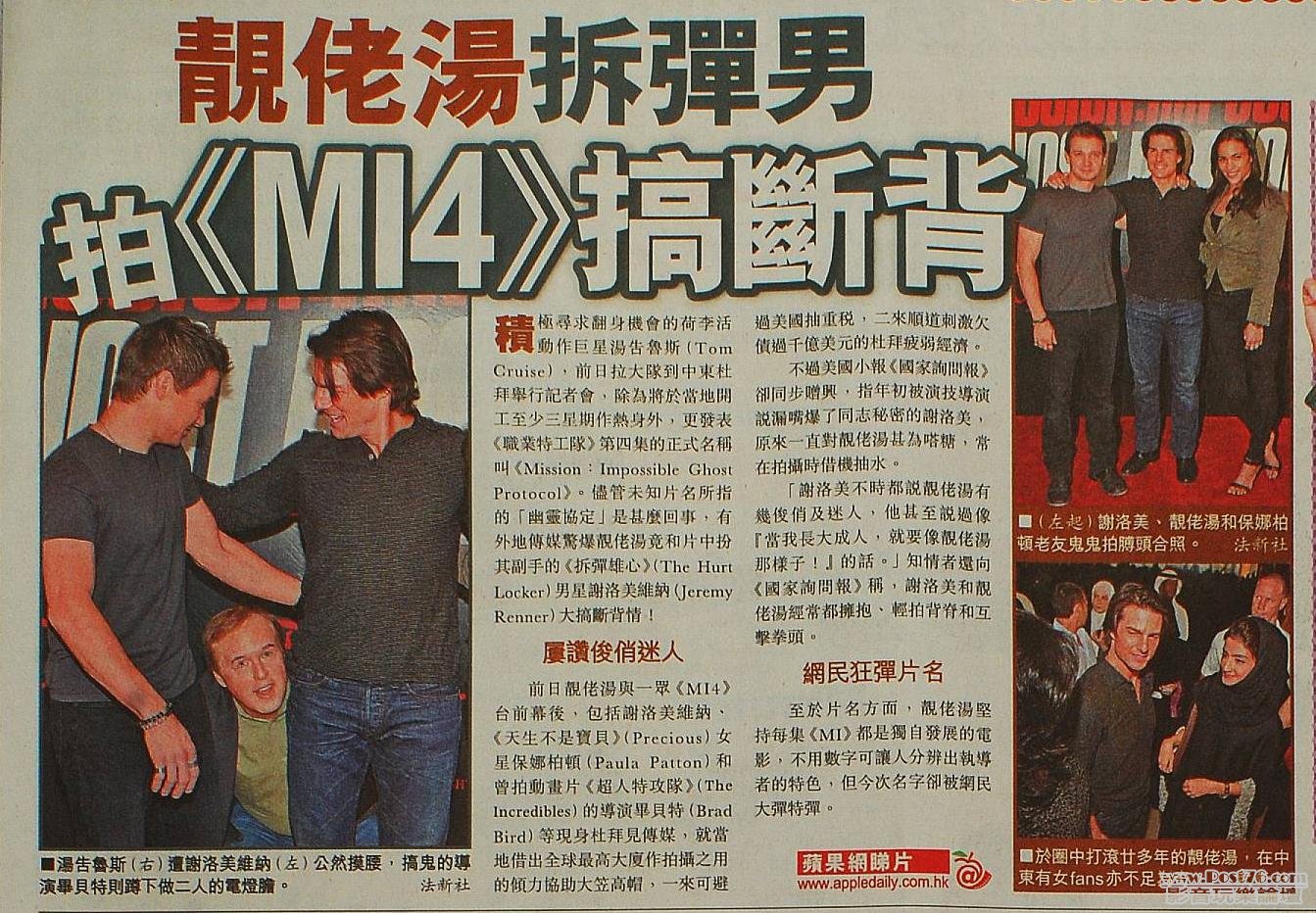 靚佬湯、拆彈男　拍《MI4》搞斷背.jpg