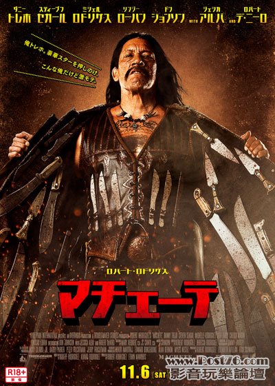Machete JP.jpg