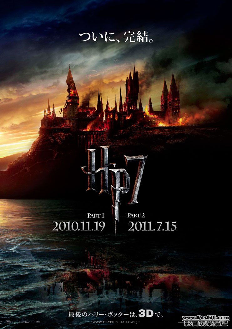 HP7.jpg