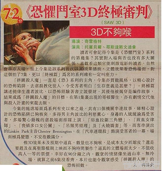 3D不夠喉.jpg