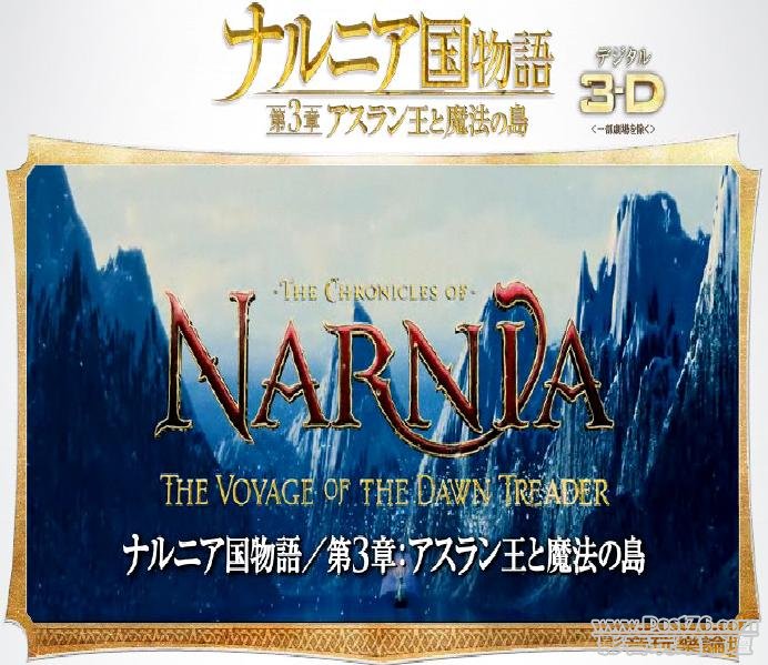 narnia 3.JPG
