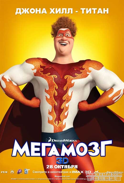 megamind russia.jpg