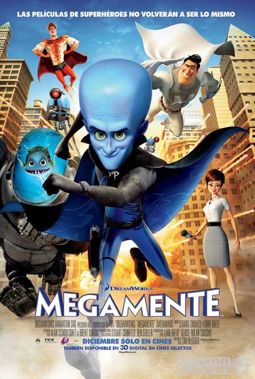 megamind-mexican.jpg