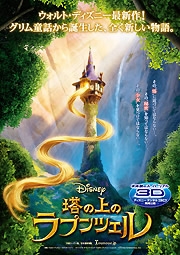Tangled.JPG