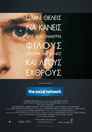 The Social Network Greece.jpg