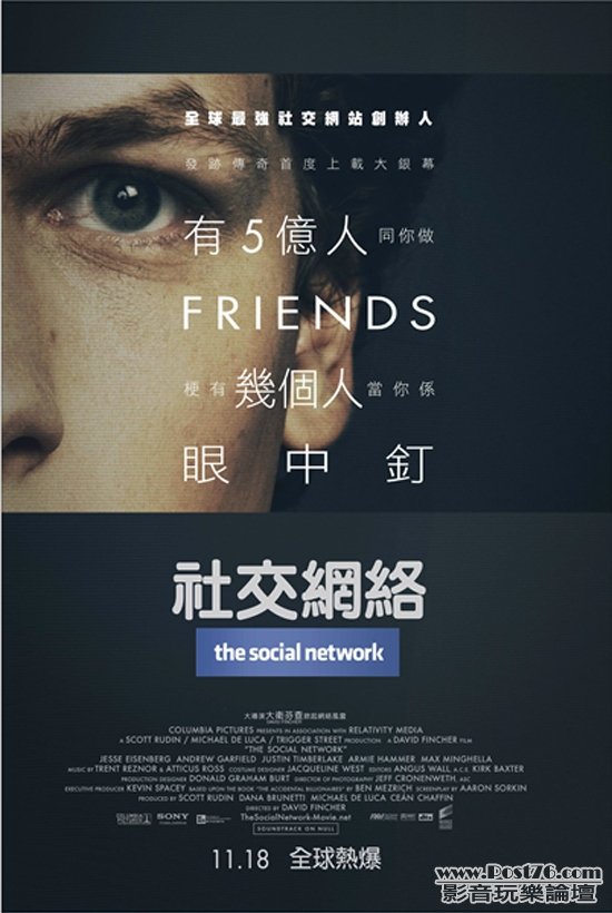 The Social Network HK.jpg