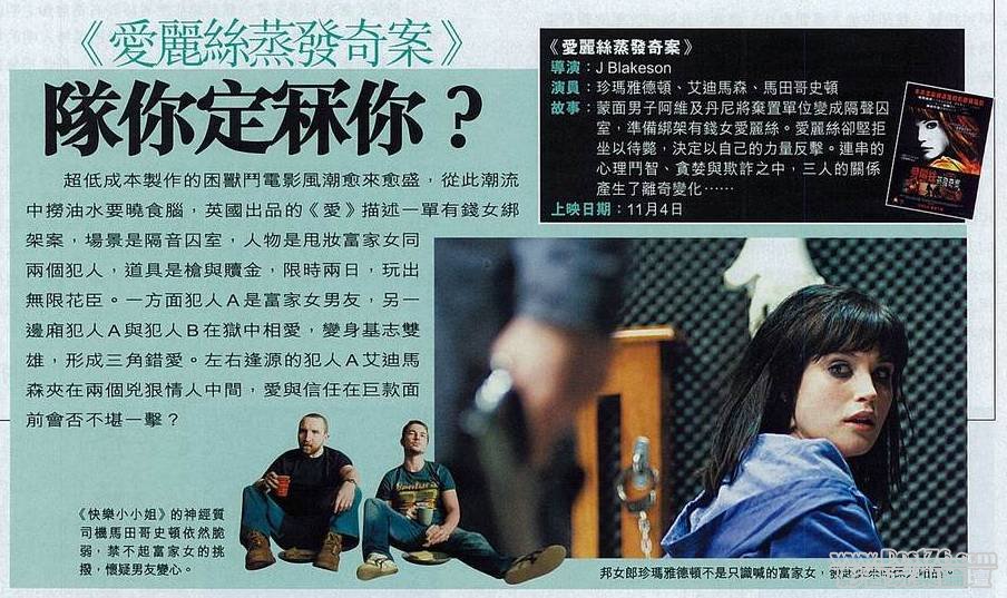 《愛麗絲蒸發奇案》隊你定冧你？.jpg