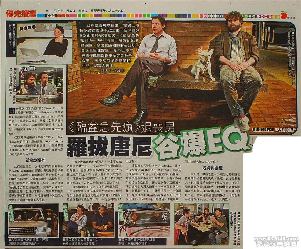 《臨盆急先瘋》遇喪男羅拔唐尼谷爆EQ.jpg