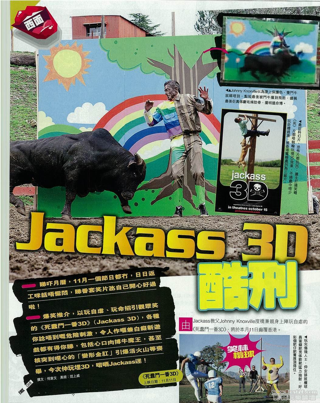Jackass 3D 酷刑.jpg
