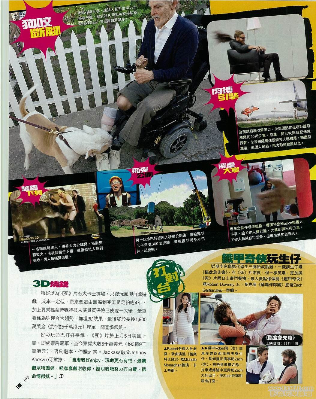 Jackass 3D 酷刑2.jpg