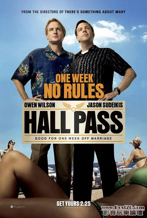 Свободные отношения (Hall Pass).jpeg