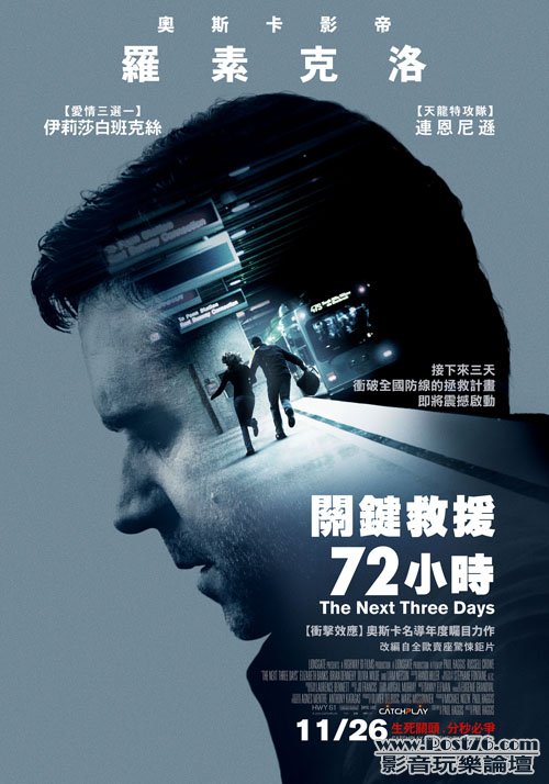 關鍵救援72小時.jpg
