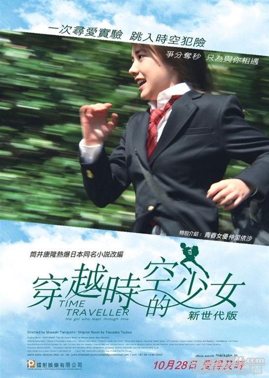 穿越時空的少女.JPG