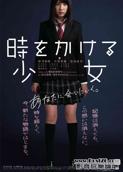 時をかける少女.jpg