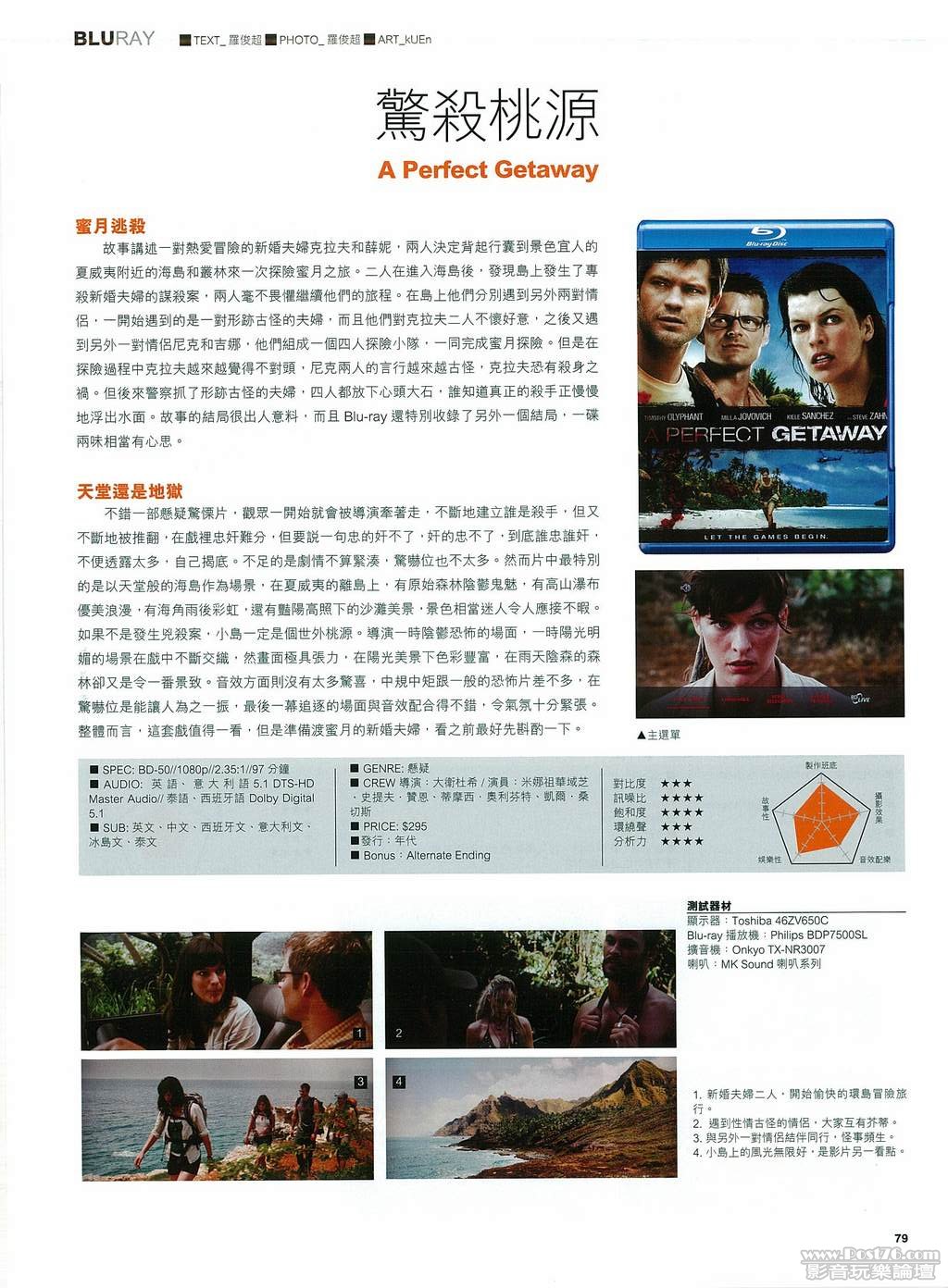 驚殺桃源 A Perfect Getaway.jpg