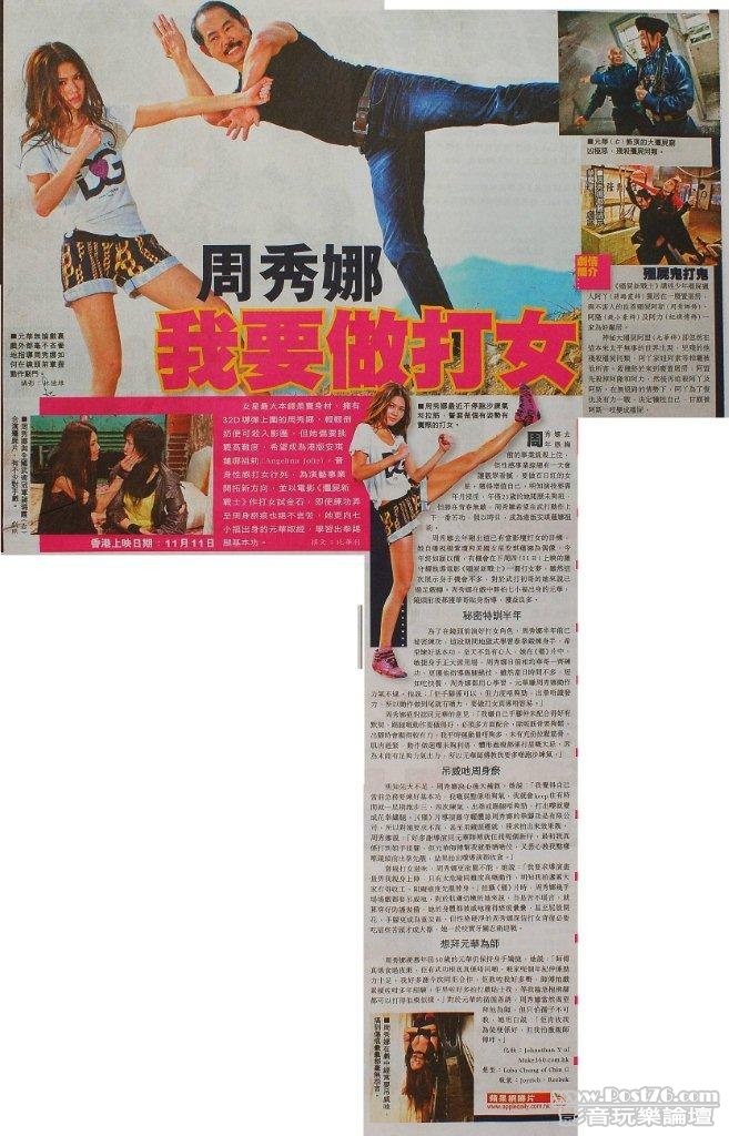 周秀娜我要做打女.jpg