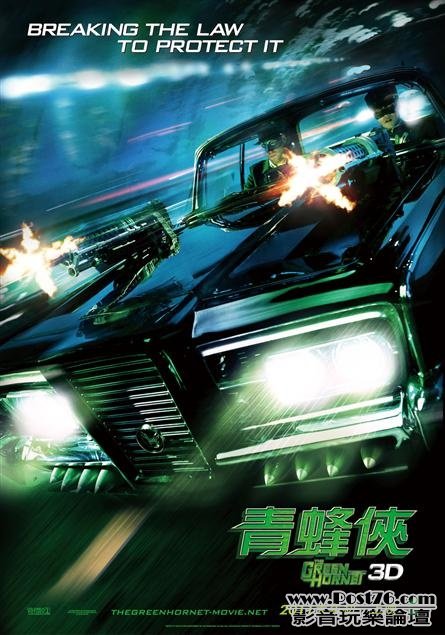 青蜂俠台.jpg