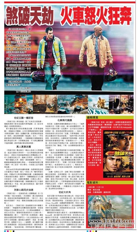 煞破天劫火車怒火狂奔.jpg