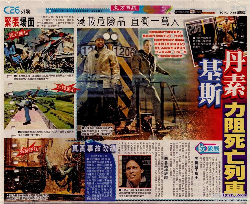丹素基斯力阻死亡列車.jpg