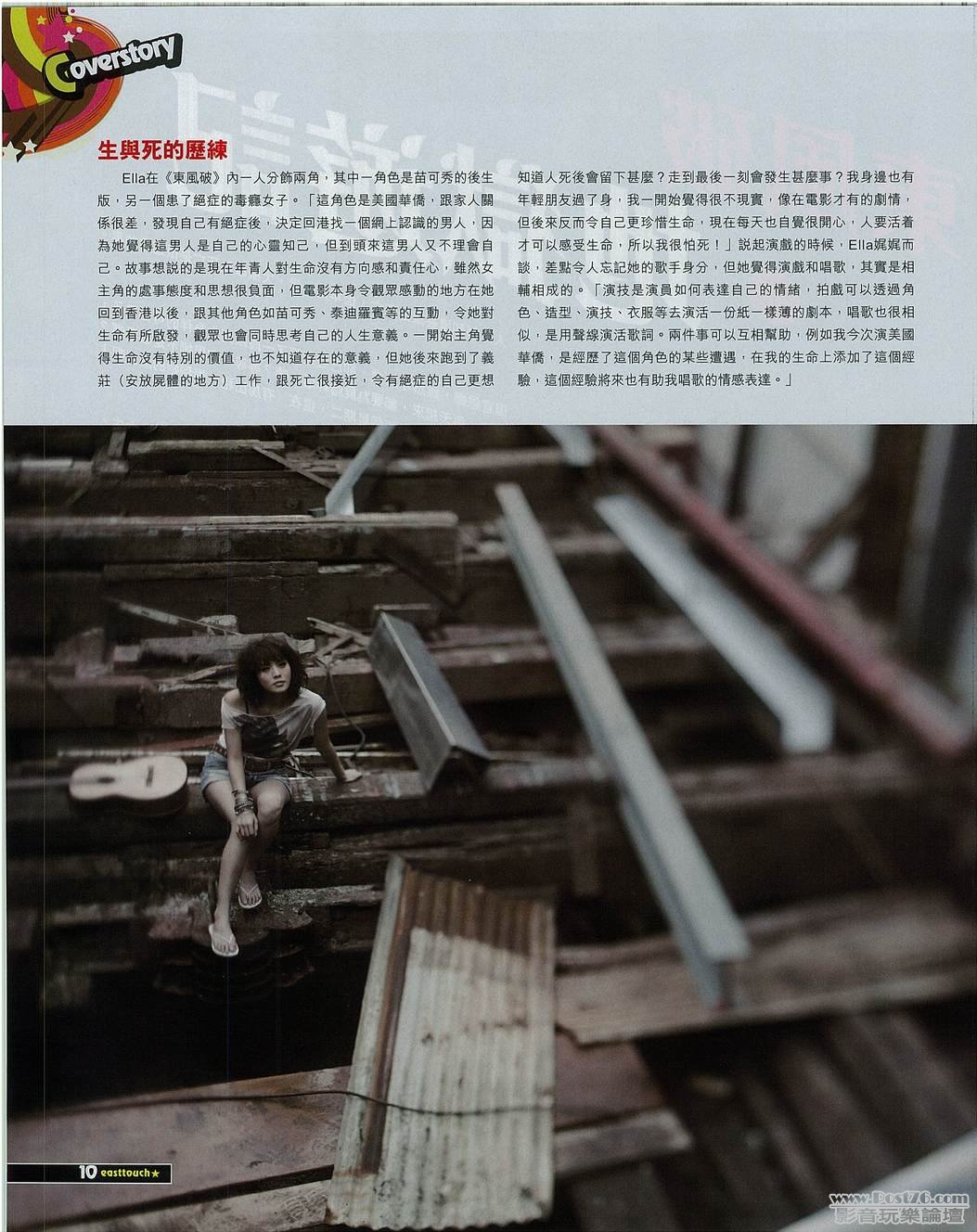 東風破地獄遊記3.jpg