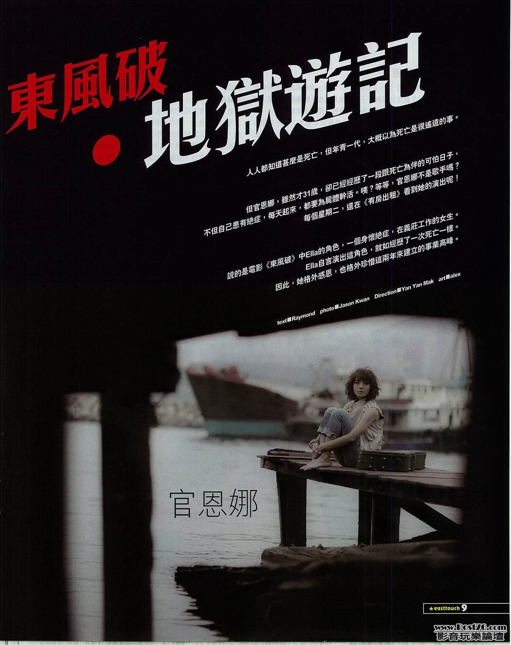 東風破地獄遊記2.jpg