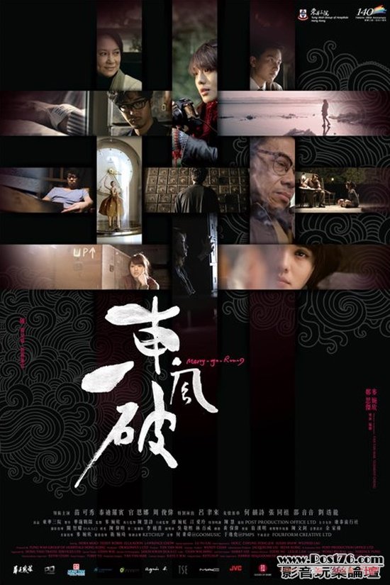 東風破.jpg