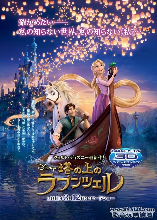 tangled_ver4.jpg