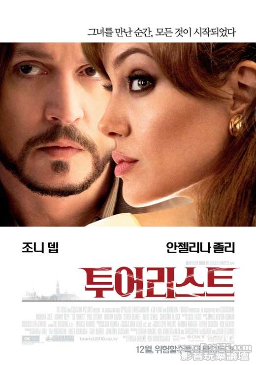 the-tourist-korea.jpg