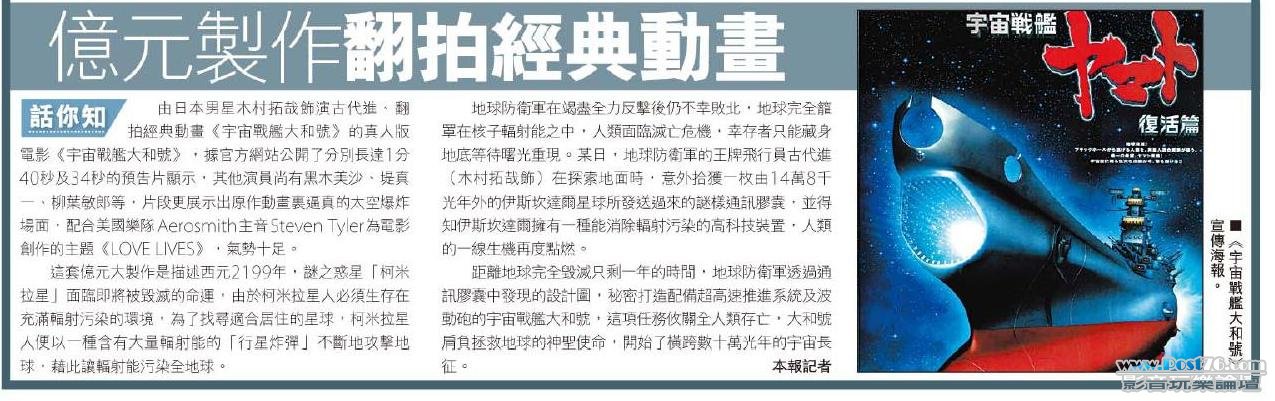 億元製作翻拍經典動畫.jpg