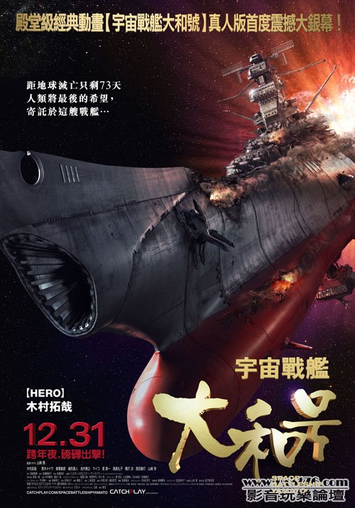 大和號.jpg