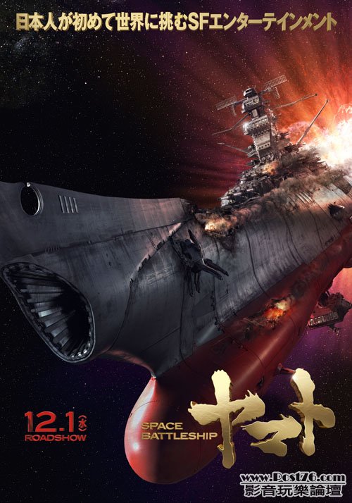 大和號jp.jpg