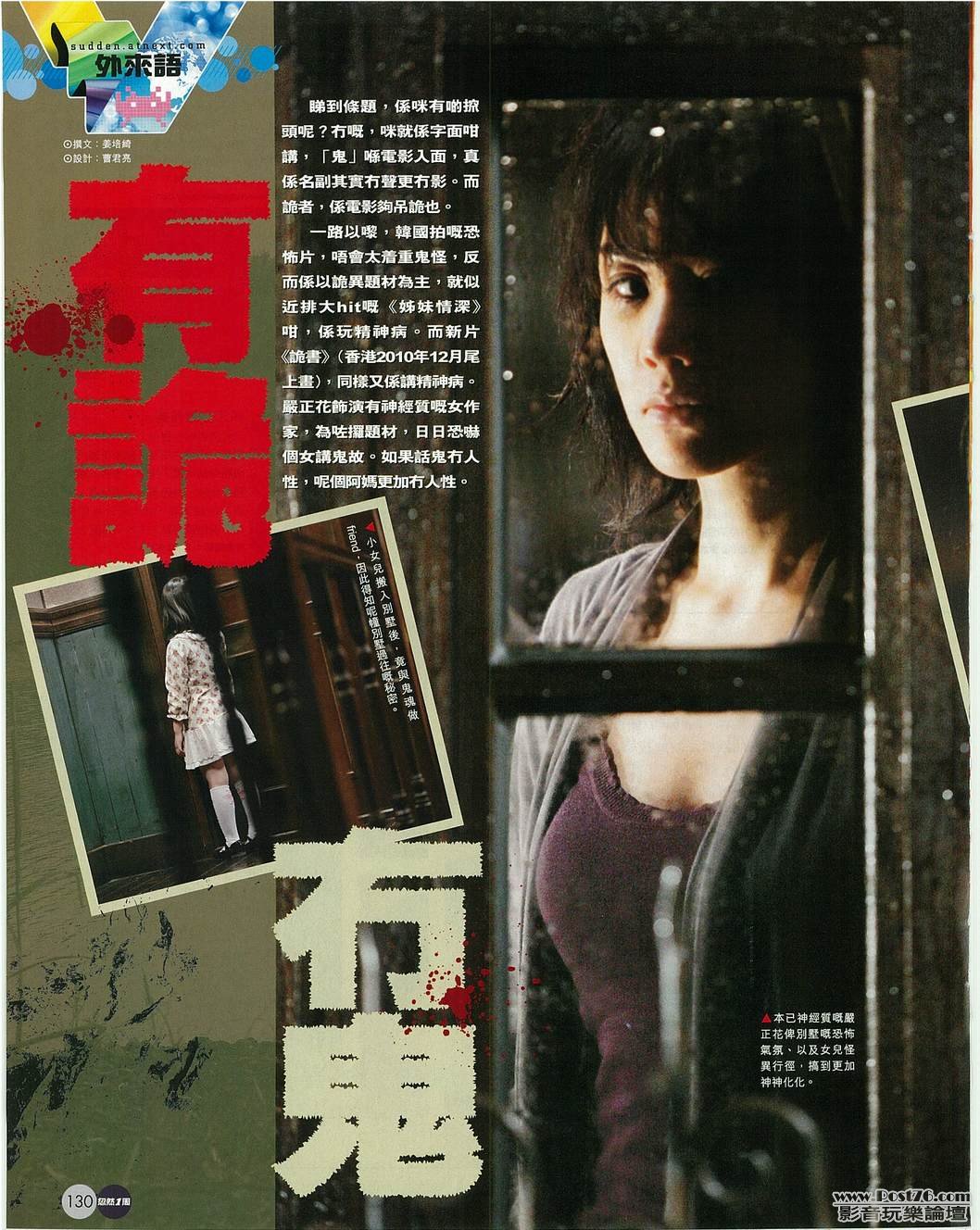有詭冇鬼.jpg