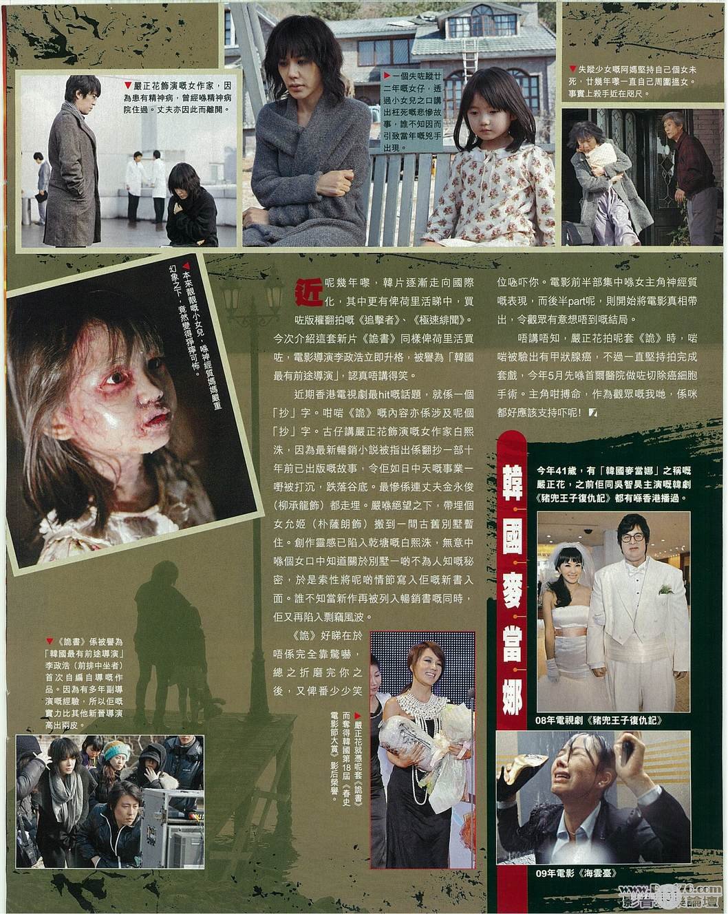 有詭冇鬼2.jpg