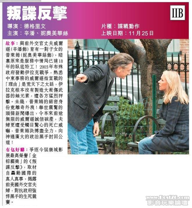 叛諜反擊IIB.jpg
