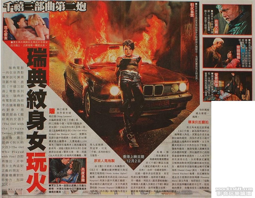 瑞典紋身女玩火.jpg