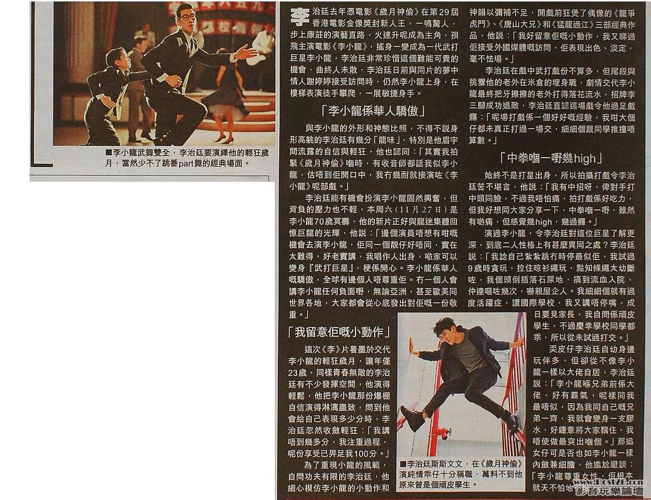 李治廷重現狂龍霸氣2.jpg