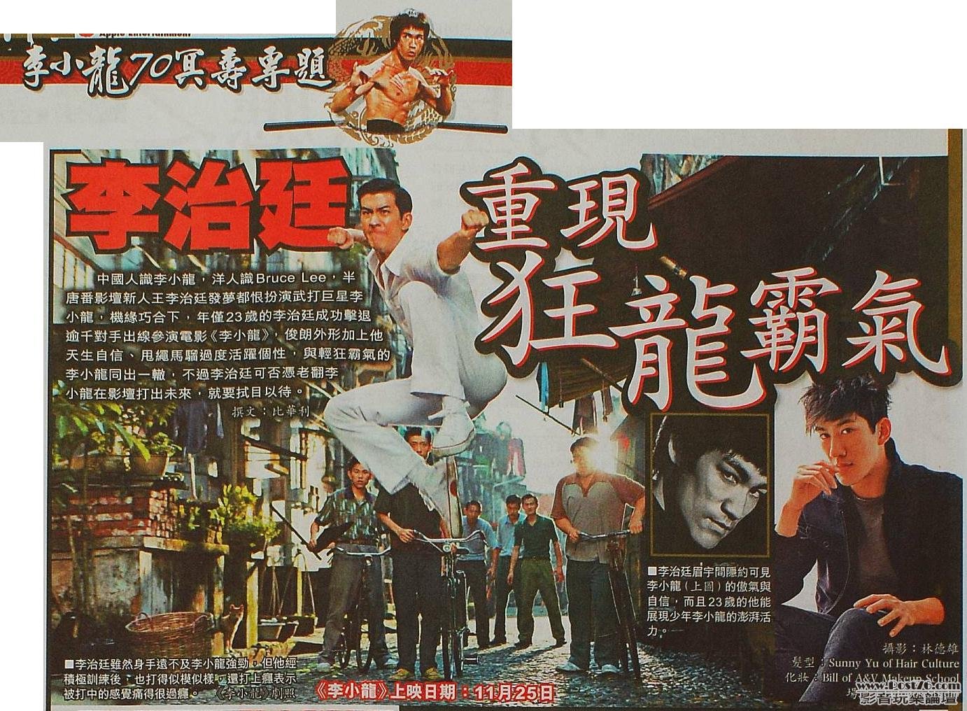 李治廷重現狂龍霸氣.jpg