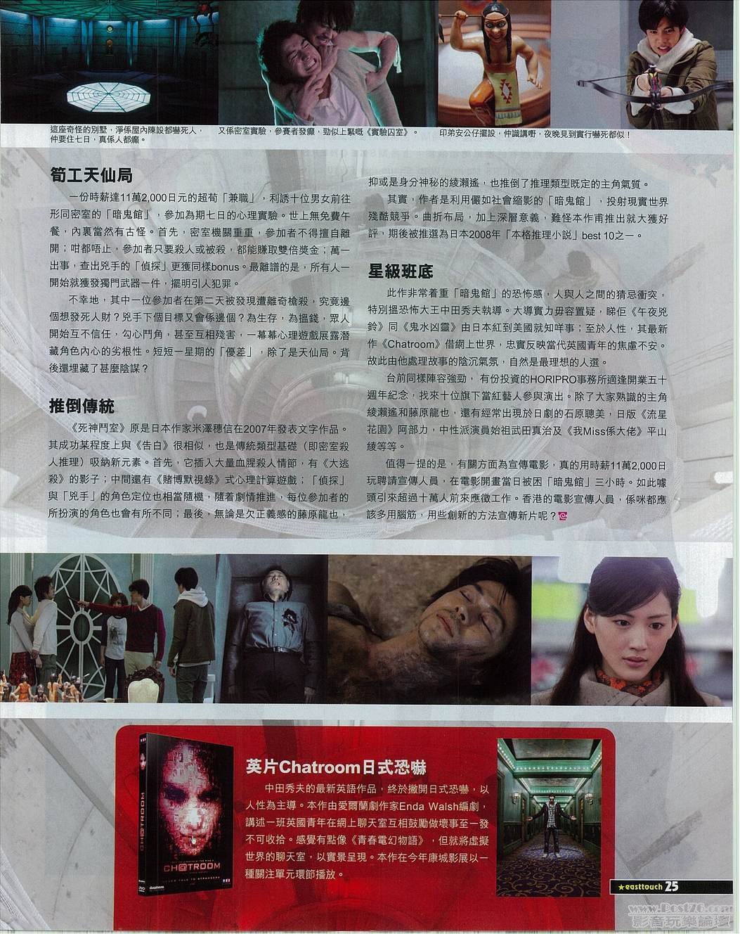 殺人放火金腰帶2《死神鬥室》.jpg