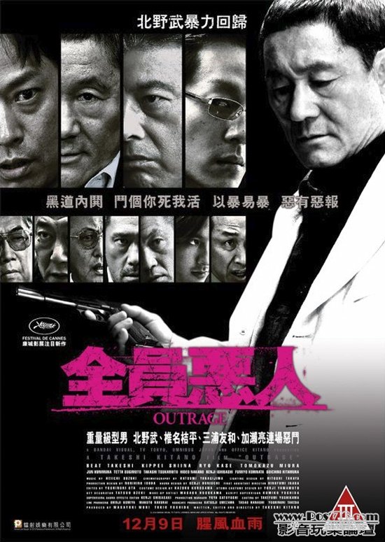 全員惡人.jpg