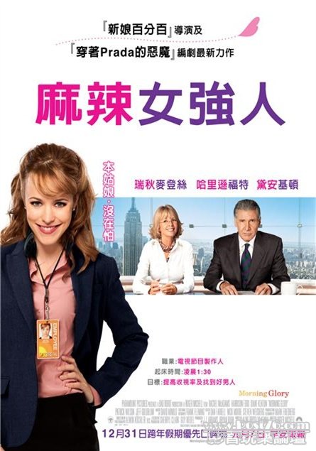 麻辣女強人.jpg