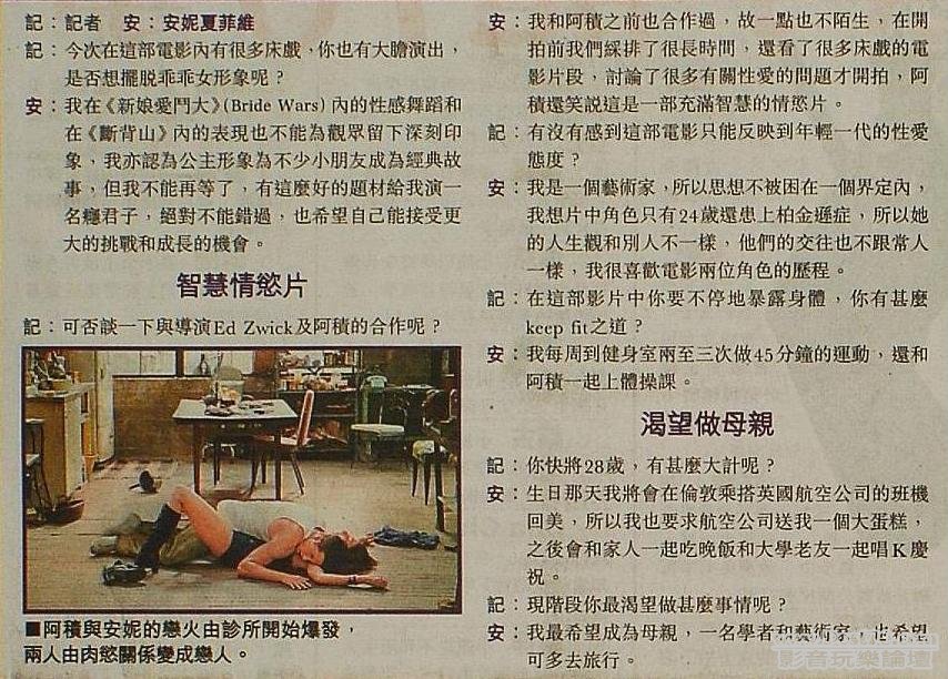 安妮阿積床上性經2.jpg