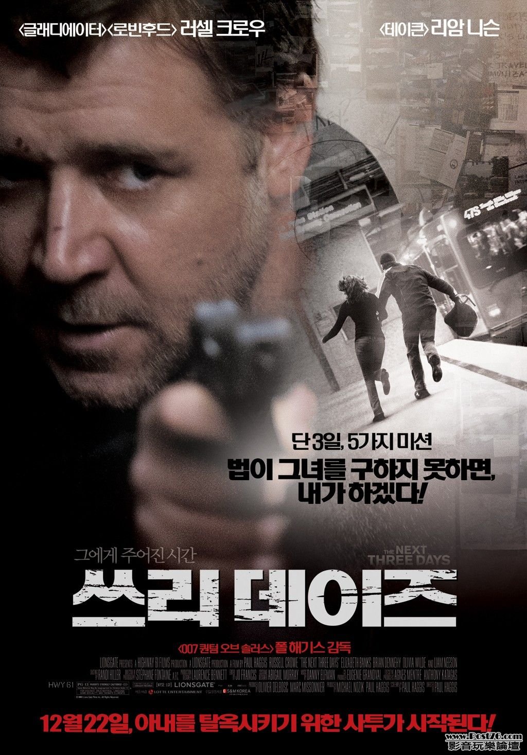 next_three_days_ver6_xlg.jpg
