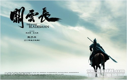 the-lost-bladesman-2011-4.jpg