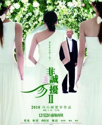 非誠勿擾2.jpg